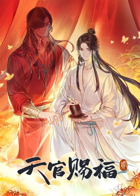 una bendicion para el mundo comic|Heaven Officials Blessing 2 .